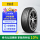 佳通(Giti)汽車(chē)輪胎205/55R16 91H E1 原配 大眾寶來(lái) 適配速騰/朗逸