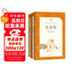 【社長力薦】水滸傳（上下）100回原著未刪減版 九年級 初三 正版原著 閱讀課外書目 （《語文》推薦閱讀叢書 人民文學(xué)出版社）