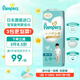幫寶適（Pampers）一級幫紙尿褲1包共40片柔軟尿不濕超薄透氣L碼9-14kg日本原裝進(jìn)口