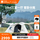 牧高笛（MOBIGARDEN）假日星空300 戶(hù)外露營(yíng)大空間防風(fēng)防雨家庭隧道帳篷 帳篷/晨霧白