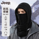 JEEP帽子冬季男女防寒保暖男士套頭帽防風(fēng)騎行面罩帽子圍巾一體帽子黑