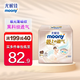 尤妮佳MOONY尤妮佳極上通氣紙尿褲拉拉褲嬰兒尿不濕極光薄小內(nèi)褲成長褲 極上拉拉褲XXL26片