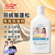 D.SIIS羽絨服蓬松洗滌劑專用清洗劑洗衣液500ml水洗機洗蓬松柔順