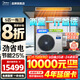 美的（Midea）中央空調一拖四一拖五一拖三星光多聯(lián)機新一級能效全直流變頻智能清潔MDS-120W-D02-XG(GNX4-1) 5匹 一級能效 一拖三 兩室一廳110㎡（新款）