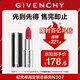 紀梵希（Givenchy）【限時(shí)立減】小羊皮N307漿果紅色口紅唇膏 生日禮物送女生 無(wú)禮盒