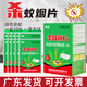 欣正滅蚊片殺蚊煙片蚊香片煙熏片家用滅蚊藥驅蚊神器煙霧 1箱裝（300片）