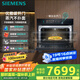 西門子（SIEMENS）【觸啟款】六合一智魔方58L蒸烤一體機(jī)嵌入式真空煮蒸烤箱家用微蒸烤一體機(jī)國補(bǔ)CS1T5MAG4W