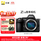 尼康（Nikon）【價(jià)保11.11】Z5II (Z5 2/ Z52 / Z5二代 ) 全畫(huà)幅微單機身 尼康云創(chuàng  ) 數碼相機 防抖 自動(dòng)識別