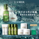 海藍之謎（LA MER）保濕愈顏套裝(精萃水+云絨霜)護膚品化妝品禮盒生日禮物送女友