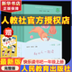 和大人一起讀 新版上冊(cè) 讀讀童謠和兒歌  2025年新版一年級(jí)下冊(cè) 人教版快樂(lè)讀書(shū)吧一年級(jí)下冊(cè)/上冊(cè)課外書(shū)必讀注音版小學(xué)生讀物一年級(jí)課外閱讀書(shū)目人民教育出版社一年級(jí)課外閱讀必讀1年級(jí) 【一年級(jí)上冊(cè)】和
