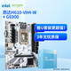 昂達（ONDA）CPU主板套裝 H610-VH4-W 14-12代主板+英特爾(Intel) 賽揚G6900 板U套裝