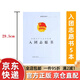 【京東快遞】共青團入團申請志愿書(shū)新款標準10份每件A4標準80克雙膠紙含封面封底12P團員 入團志愿書(shū)5本 標準入團志愿書(shū)