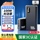 PSOOOPD100W筆記本充電寶20000毫安可上飛機大容量電腦平板手機移動(dòng)電源快充適用于華為華碩戴爾蘋(píng)果