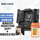 微星(MSI)主板CPU套裝MAG B850M MORTAR WIFI迫擊炮+AMD 9800X3D 板U套裝