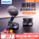 飛利浦（PHILIPS）車(chē)載手機支架2025新款真空吸附磁吸架汽車(chē)專(zhuān)用導航通用特斯拉2328