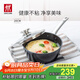 雙立人（ZWILLING）奶鍋湯鍋不粘鍋輔食鍋泡面鍋煮面鍋煮粥鍋平底煮鍋燃?xì)庑″?0cm