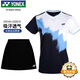 YONEX尤尼克斯羽毛球服比賽訓練短袖210145BCR藏青+黑色短裙套裝O