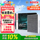 博世（BOSCH）空調濾芯5693奇瑞瑞虎98L7i5x艾瑞澤8風(fēng)云T10986A8探索06星途瑤光