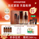 悅詩風吟（Innisfree）紅茶多肽水乳禮盒抗皺緊致淡紋抗衰老補水保濕套裝