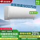 小米空調(diào) 酷省電 新一級能效 變頻冷暖 國家家電補(bǔ)貼 獨(dú)立除濕 節(jié)能省電家用臥室掛機(jī) 以舊換新 1匹 一級能效 風(fēng)酷Ⅱ酷省電 單冷 上門安裝