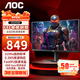 AOC 24.5英寸 快速液晶 顯示器  240Hz 1ms灰階響應  廣色域 升降旋轉 筆記本電腦游戲電競顯示屏 【實(shí)惠新款】310HZ 快速液晶  25G40SE