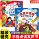 會(huì )說(shuō)話(huà)的早教有聲書(shū)0-6歲 幼兒早教圖書(shū)0-2-3歲點(diǎn)讀認知發(fā)聲書(shū)寶寶學(xué)說(shuō)話(huà)神器語(yǔ)言啟蒙 嬰幼兒識字識物觸摸故事書(shū)籍 兒童繪本1歲二歲三歲寶寶書(shū)籍 幼小銜接男孩女孩適合的早教益智玩具書(shū)學(xué)習點(diǎn)讀機讀物 