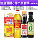 海天等品牌家用廚房調味品調料組合套裝醬油醋鹽做飯炒菜佐料禮盒福利 【全小瓶】宿舍調料6件(含食用油