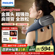 飛利浦（PHILIPS）小金魚(yú)頸椎按摩器按摩披肩斜方肌肩頸腰背部熱敷按摩儀5203N 送父母親節日生日禮物男女友禮物