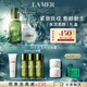 海藍之謎（LA MER）保濕愈顏套裝(精萃水+云絨霜)護膚品化妝品中秋禮盒生日禮物女