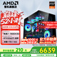 AMD銳龍7 7800X3D/RTX5060Ti/RTX5070Ti 5070官方補貼電腦主機電競整機游戲臺式機三角洲行動(dòng)組裝電腦 配置三 7800x3d RTX5060Ti電競主機