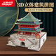 大眼小娃3D立體拼圖木質(zhì)古建筑西安鐘樓拼裝積木模型兒童DIY手工玩具禮物