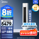 美的空調柜機 智行Ⅱ 新一級能效 智能變頻冷暖 家電國家補貼 家用立式客廳空調 大3匹 一級能效 智行Ⅱ 廣角送風(fēng)