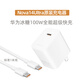 華為Nova14Ultra原裝冰糖100W全能充電器Turbo超級快充頭6A充電數據線(xiàn) 【全新拆封】冰糖100W套裝（含1米雙C線(xiàn)） 【華為Nova14Ultra原裝充電器】