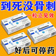 [維爾固]鹽酸氨基葡萄糖膠囊 0.24g*20粒 2盒裝 骨刺骨質(zhì)增生專(zhuān)用藥骨質(zhì)增生特進(jìn)口效藥骨刺去貼根膏治療頸椎膝蓋關(guān)節腳后跟 嚴重骨刺疼走不了路