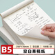 巨福B5大容量草稿本100張空白草稿紙筆記本本子初高中演算本單本