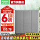 施耐德開(kāi)關(guān)插座 珍鉑系列煙云灰色 家用86型墻壁電源插座開(kāi)關(guān)面板 三開(kāi)雙控