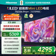 海信電視75E5N Pro+ 75英寸  AI電視 704分區Mini LED 75E5ND-PRO 以舊換新家電 國家補貼20%