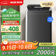 奧克斯AUX波輪全自動(dòng)洗衣機小型大容量家用智能公寓宿舍出租房2-3人洗脫一體機6/8/10公斤 國補-10KG洗脫容量【灰色/強力風(fēng)干/防纏繞】