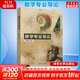 數(shù)學專業(yè)導論 王明新 數(shù)學專業(yè)教材 數(shù)學各學科分支概要聯(lián)系 清華大學出版社 圖書