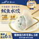 船歌魚(yú)水餃 鲅魚(yú)水餃460g/袋 24只 生鮮健康早餐夜宵 海鮮手工滋補速凍餃子