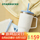 星巴克（Starbucks）回歸校園系列不銹鋼吸管杯515ml保溫保冷水杯車(chē)載教師節(jié)男女
