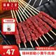 錫林之星內蒙古 草原小黃牛肉串生鮮 冷凍燒烤食材半成品家用戶(hù)外烤串竹簽 牛肉串20串  帶秘制燒烤料