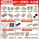 RosyClouds適用26款問(wèn)界新M7車(chē)內裝飾品專(zhuān)用小配件實(shí)用內飾車(chē)用品硅膠墊套裝 新M7/五座【全車(chē)一站式購齊大禮包】43件套/韶華杏