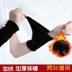 闕時(shí)翊加絨護腕保暖防寒秋冬季男女士大碼膚色加厚護手腕肘關(guān)節保暖護套 加絨護腕【黑色一雙】長(cháng)款17cm 均碼體重180斤內