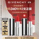 紀梵希（Givenchy）【采銷(xiāo)直播間】小羊皮N306番茄紅口紅唇膏顯色潤滑 雙十一狂歡購