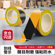 米樂(lè )奇 黑黃安全警示膠帶 4.8cm*33米*6卷 加厚PVC斑馬線(xiàn)定位標識地標線(xiàn)隔離警戒線(xiàn)耐磨防水