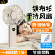鐵布衫【2025新款手持風(fēng)扇】手持小風(fēng)扇便攜式充電迷你桌面電風(fēng)扇靜音大風(fēng)降溫隨身小型電扇3600mAh杏色