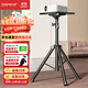 快朵小屋加粗加厚1.8米加高款 投影儀支架 投影機落地三腳架帶托盤(pán)可伸縮通用款三角架 極米小米堅果當貝