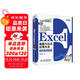 Excel函數(shù)與公式應(yīng)用大全案例視頻教程 excel從入門(mén)到精通excel教程excel數(shù)據(jù)處理與分析excel應(yīng)用大全excel書(shū)office辦公