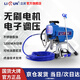 立潤（LIRUN）高壓無(wú)氣噴涂機電動(dòng)無(wú)刷柱塞式噴乳膠漆油漆涂料大功率家裝噴漆機 【進(jìn)口IKO軸承】立潤595官方配置